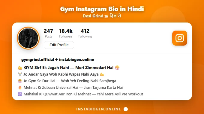 Gym Instagram Bio in Hindi